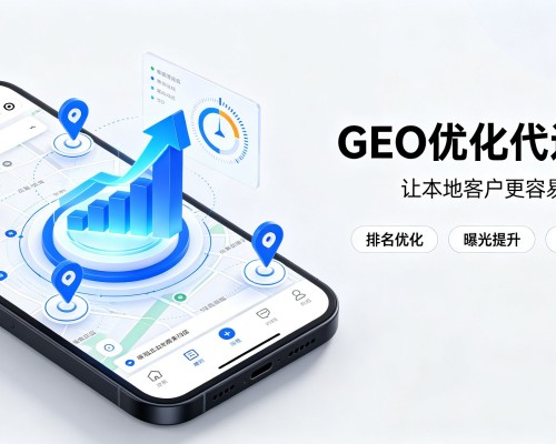 桐乡GEO优化