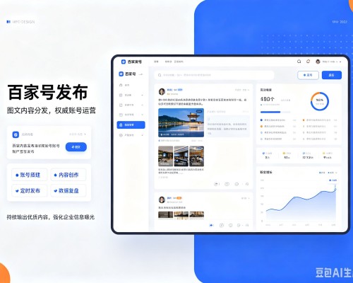桐乡百家号信息发布代运营