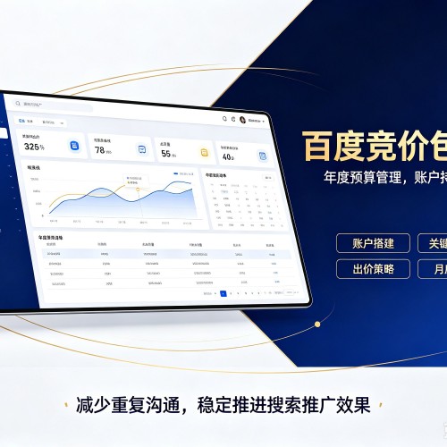 桐乡百度竞价包年